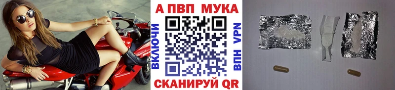 A-PVP СК  дарнет шоп  KRAKEN ONION  Данков 