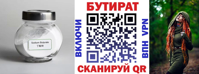 Бутират Butirat Данков