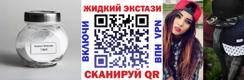 Бутират бутик  Данков 