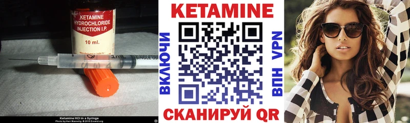 Кетамин VHQ  Данков 